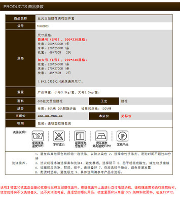 南通货源 丝光贡缎提花绣花四件套 款款情深-玉色 厂家直销 现货 - 南通货源 丝光贡缎提花绣花四件套 款款情深-玉色 厂家直销 现货厂家 - 南通货源 丝光贡缎提花绣花四件套 款款情深-玉色 厂家直销 现货价格 - 开发区小海街道香梦源家纺经营部 - 