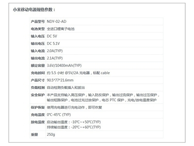 小米移动电源正品10400mAh毫安 手机平板通用充电宝原装 三星苹果 - 小米移动电源正品10400mAh毫安 手机平板通用充电宝原装 三星苹果厂家 - 小米移动电源正品10400mAh毫安 手机平板通用充电宝原装 三星苹果价格 - 深圳市旺威威贸易 - 